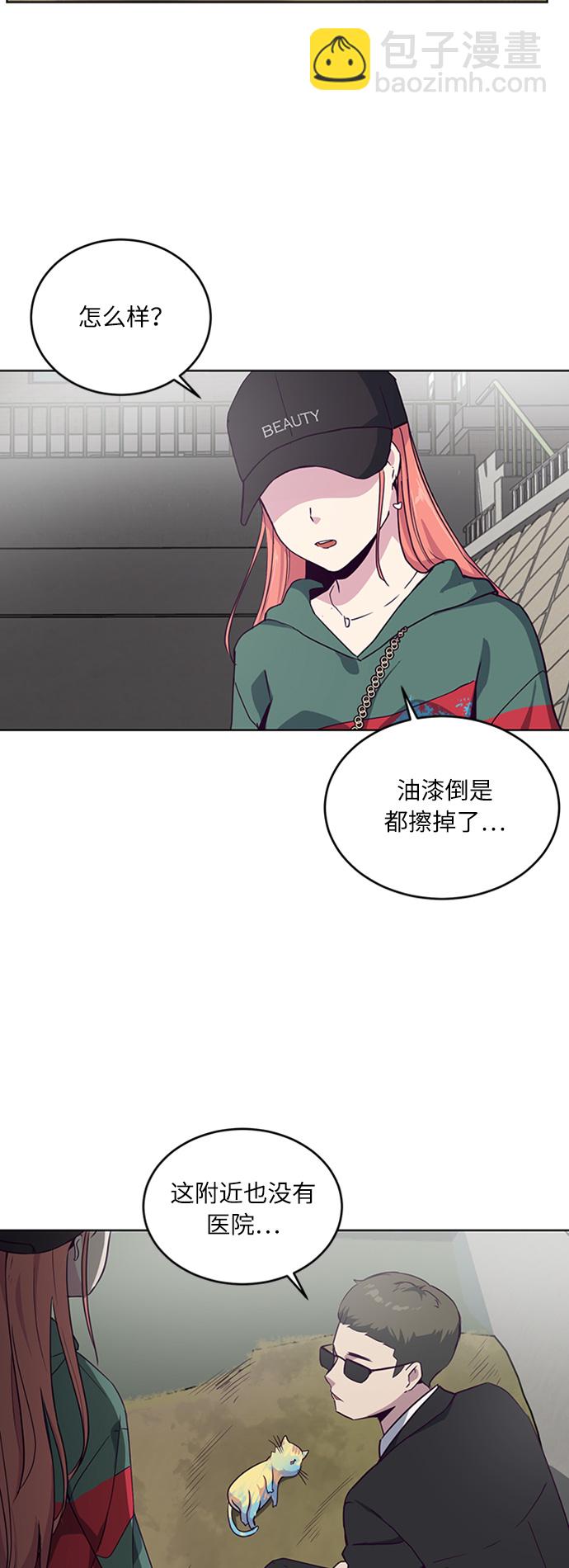 🍱死神少年 [第7话] 猫咪的灵魂 第46页