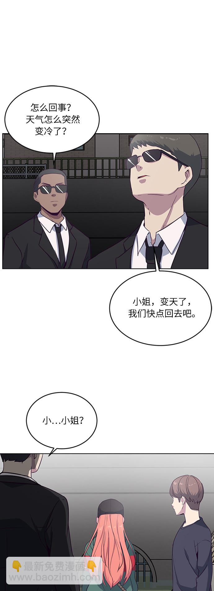 🍱死神少年 [第7话] 猫咪的灵魂 第48页