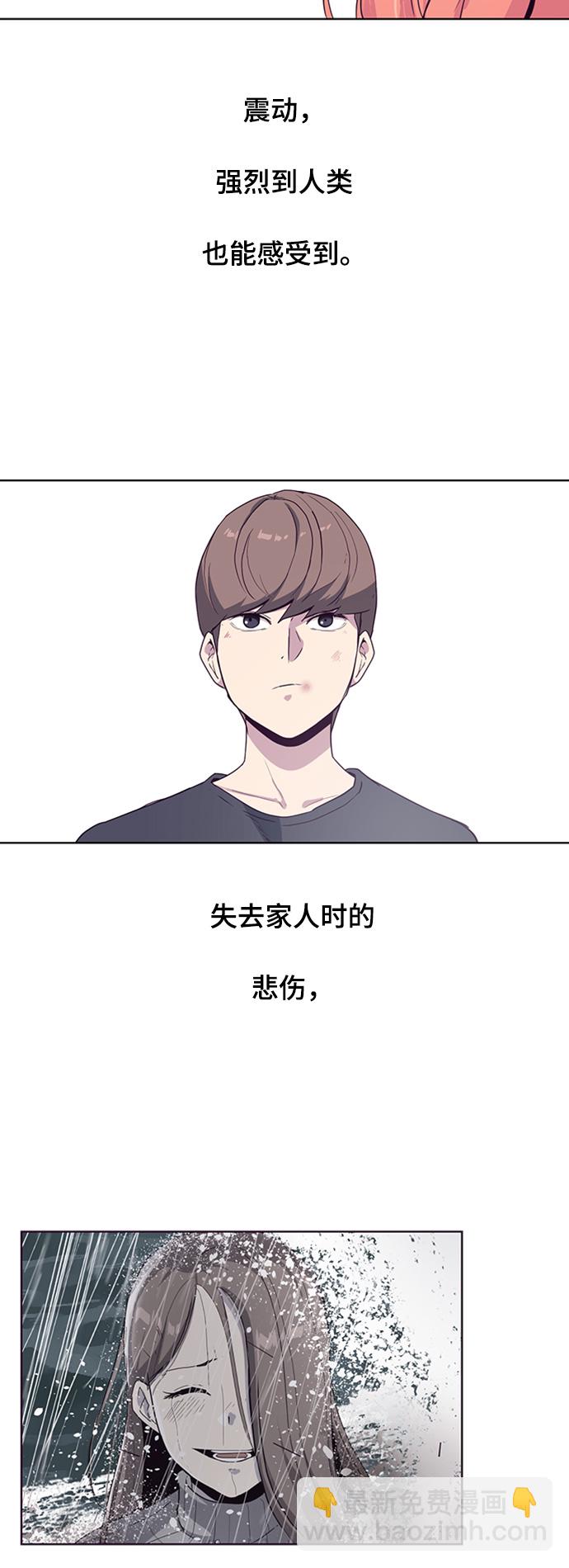🍱死神少年 [第7话] 猫咪的灵魂 第50页