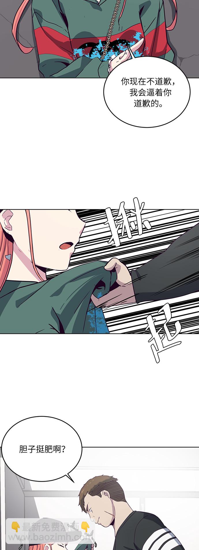🍱死神少年 [第7话] 猫咪的灵魂 第6页