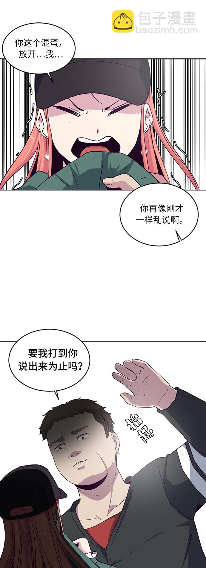 🍱死神少年 [第7话] 猫咪的灵魂 第8页