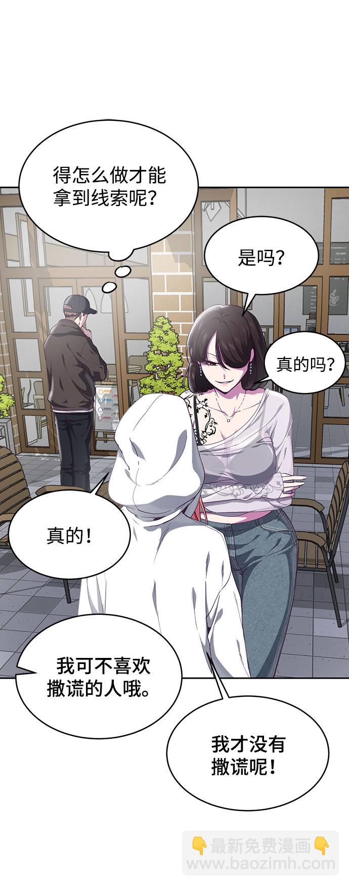 🍱死神少年 [第71话] 2对1约会 第10页