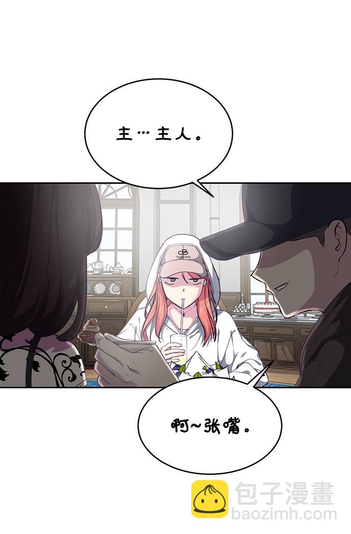 🍱死神少年 [第71话] 2对1约会 第16页
