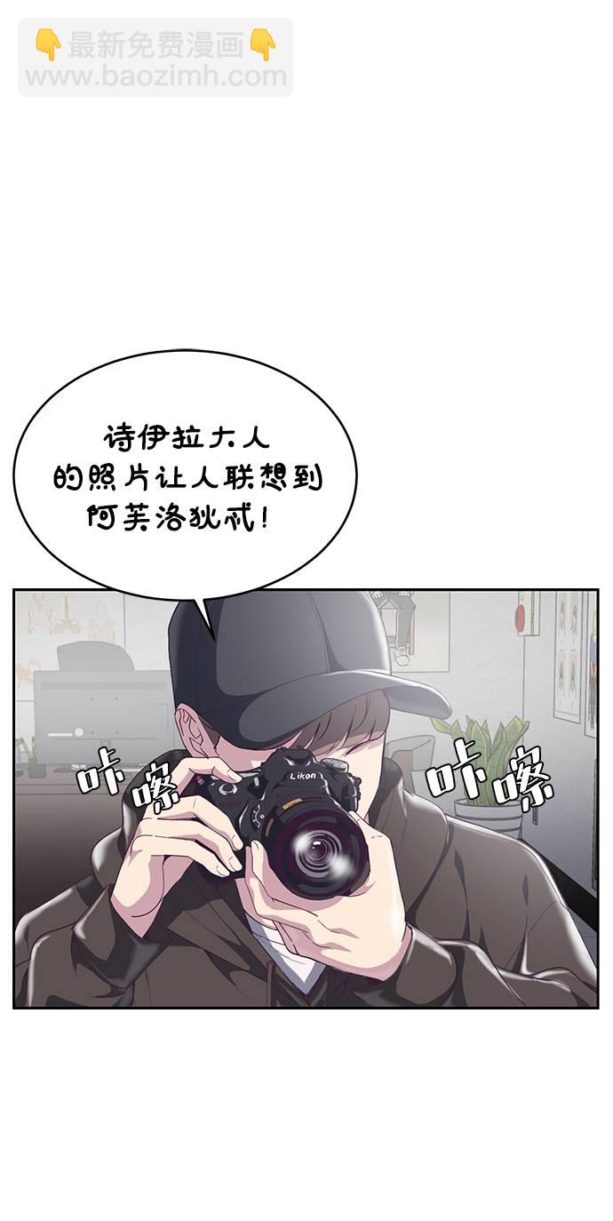 🍱死神少年 [第71话] 2对1约会 第18页