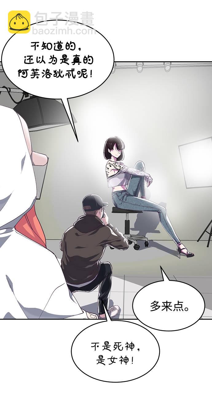 🍱死神少年 [第71话] 2对1约会 第19页