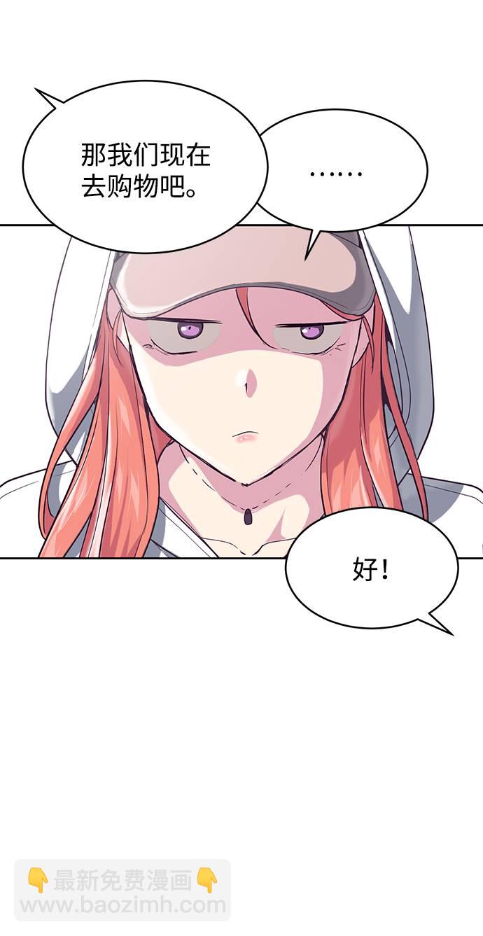 🍱死神少年 [第71话] 2对1约会 第20页