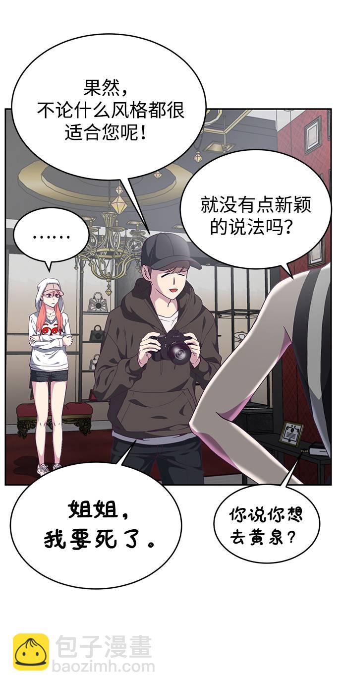 🍱死神少年 [第71话] 2对1约会 第24页