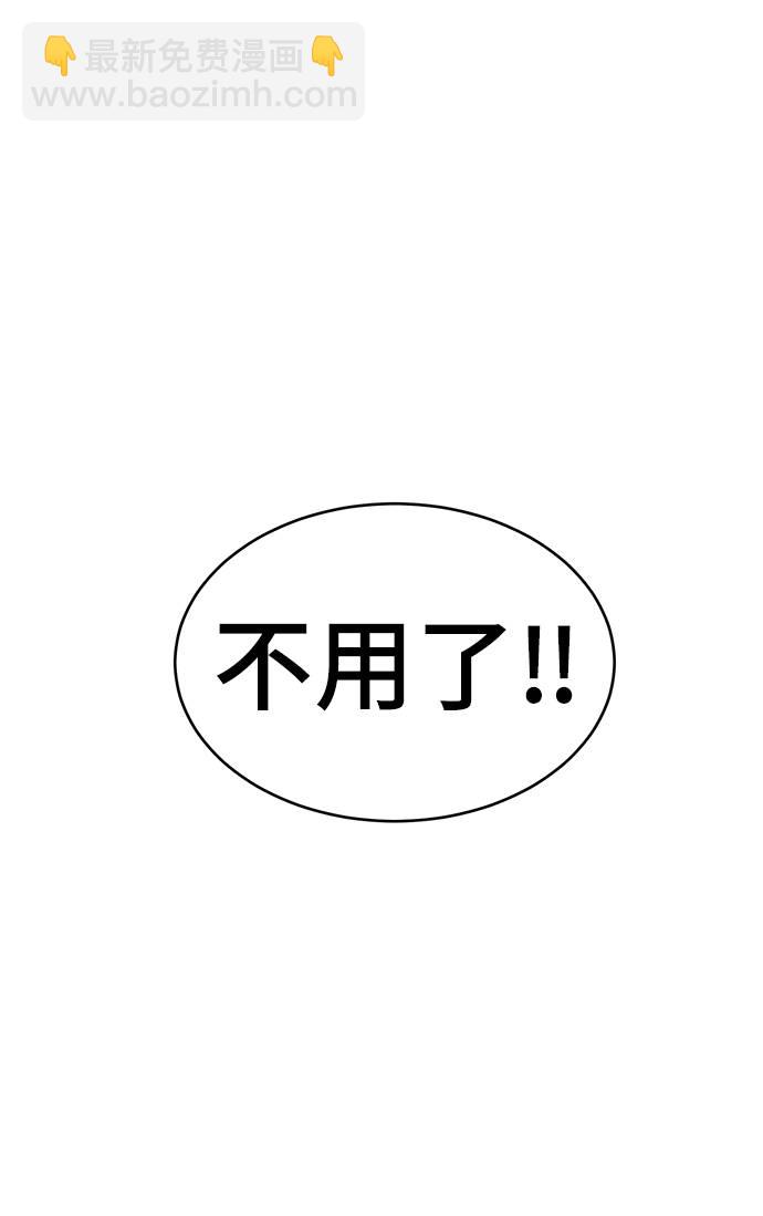 🍱死神少年 [第71话] 2对1约会 第30页