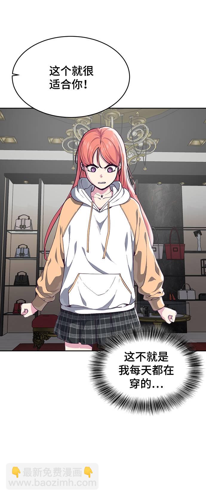 🍱死神少年 [第71话] 2对1约会 第31页