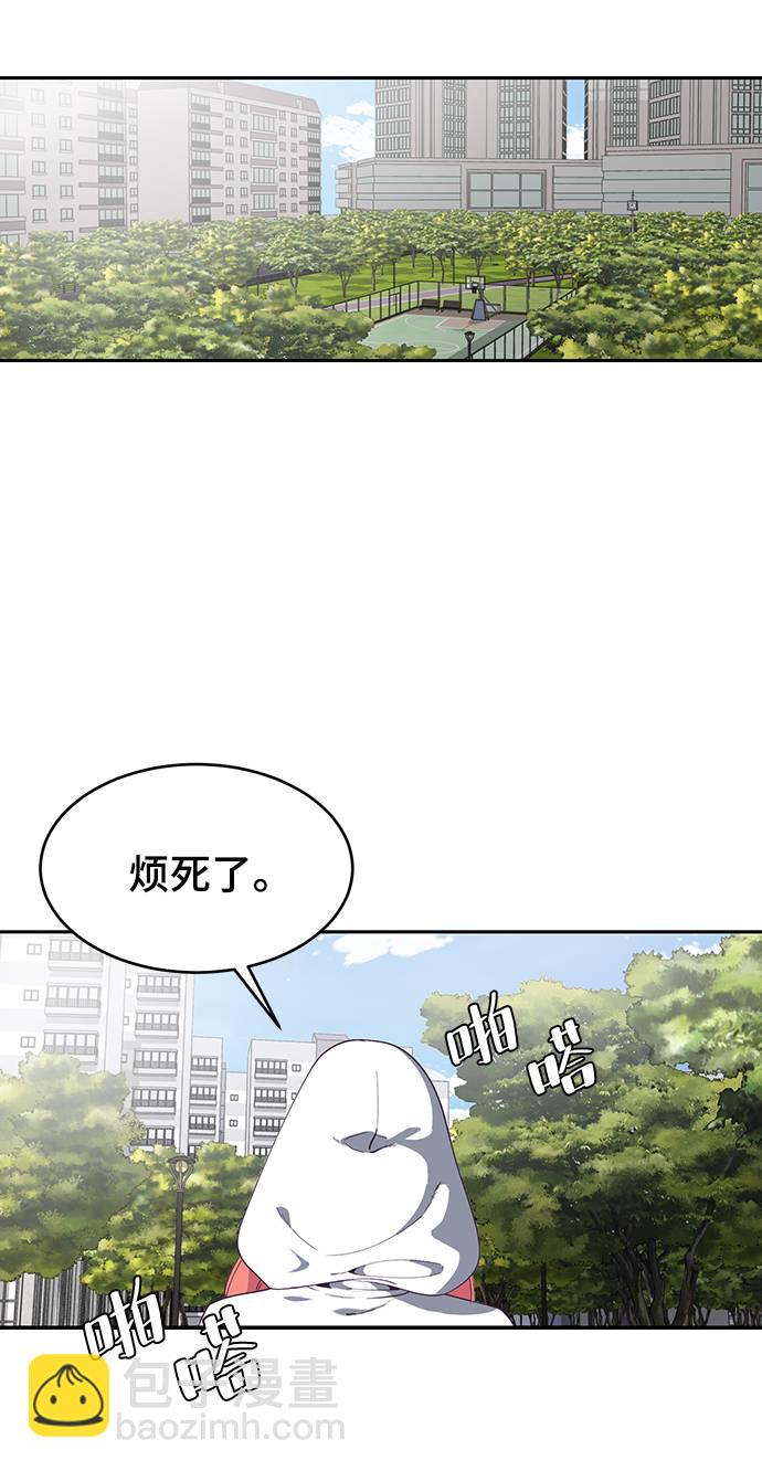 🍱死神少年 [第71话] 2对1约会 第34页