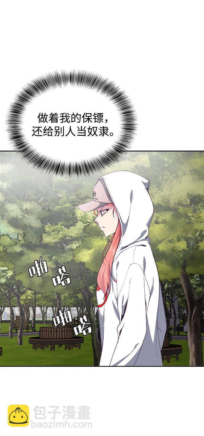 🍱死神少年 [第71话] 2对1约会 第35页