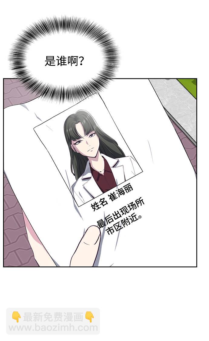 🍱死神少年 [第71话] 2对1约会 第38页