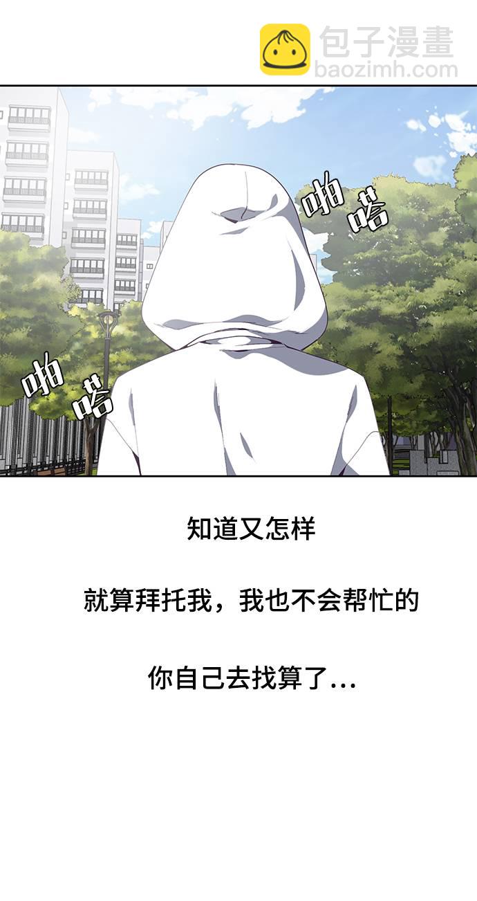 🍱死神少年 [第71话] 2对1约会 第39页