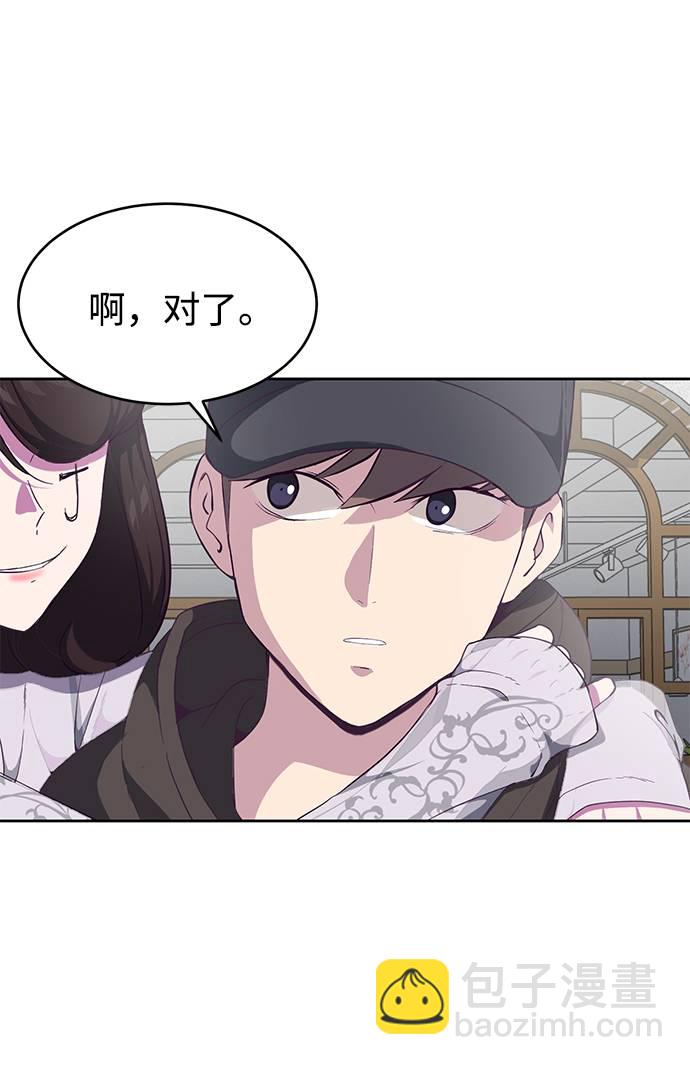 🍱死神少年 [第71话] 2对1约会 第4页