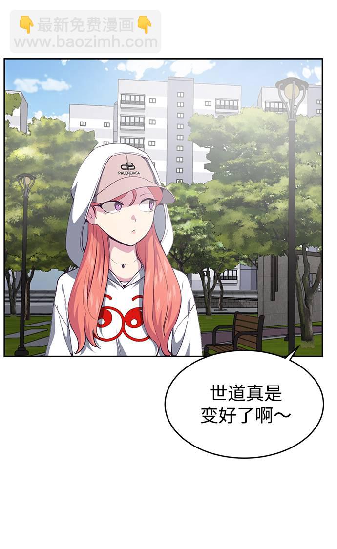 🍱死神少年 [第71话] 2对1约会 第40页