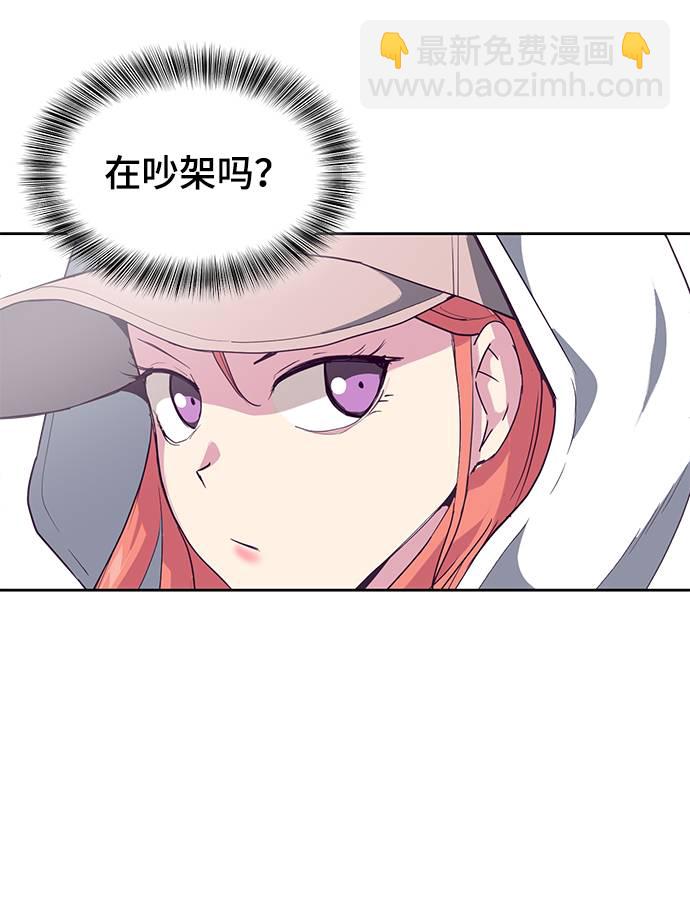 🍱死神少年 [第71话] 2对1约会 第42页