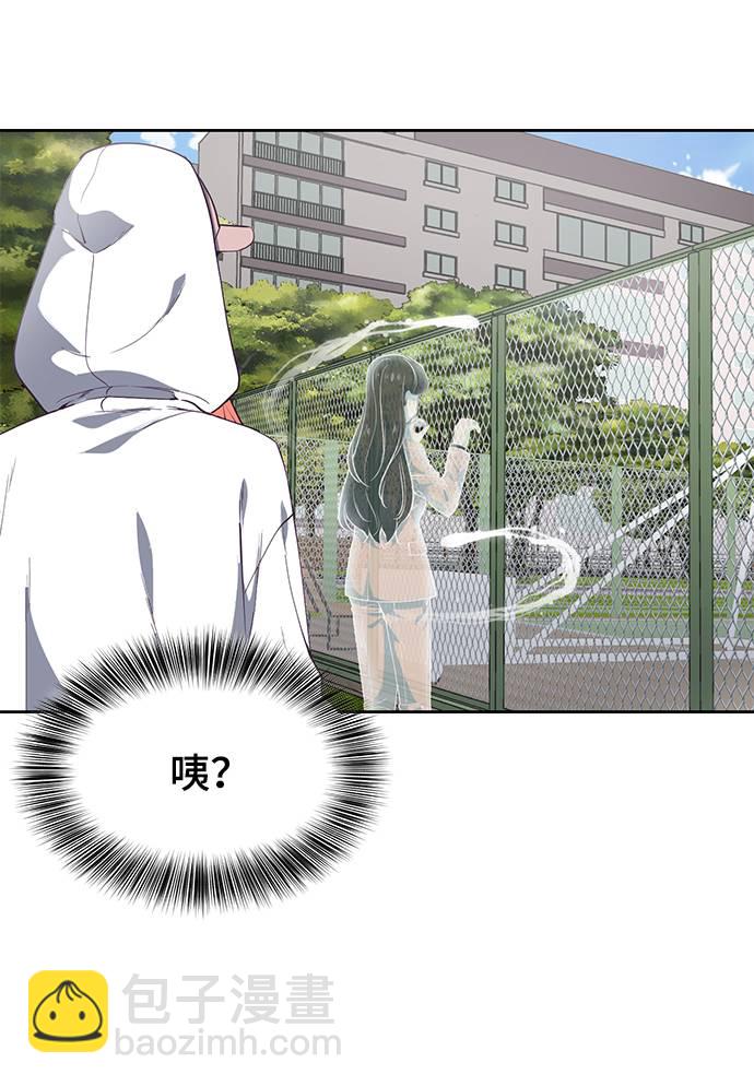 🍱死神少年 [第71话] 2对1约会 第43页