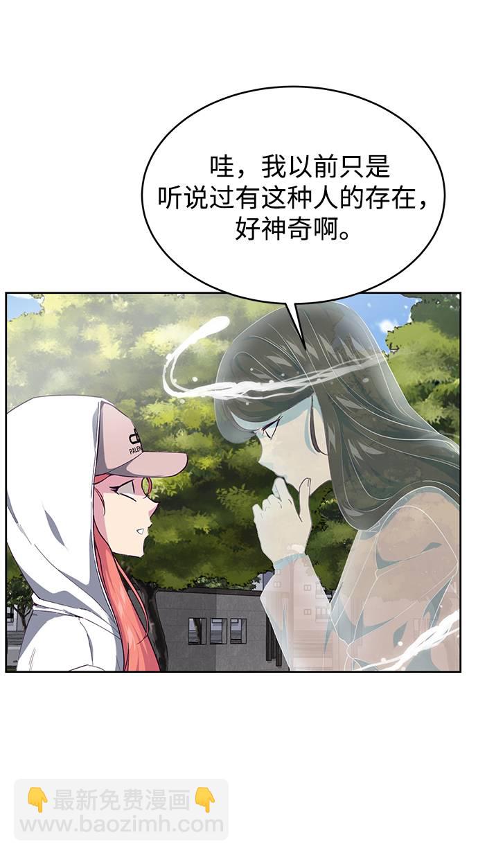 🍱死神少年 [第71话] 2对1约会 第48页