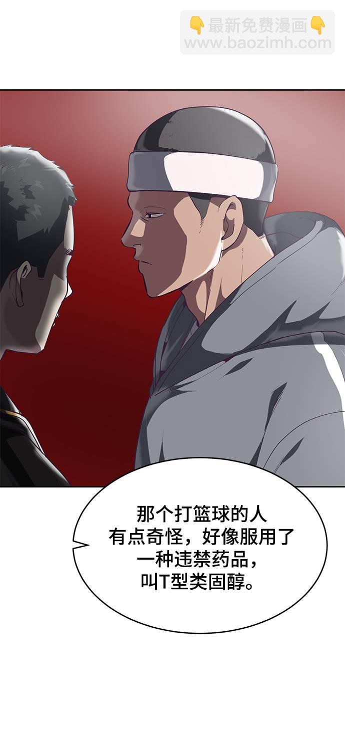 🍱死神少年 [第71话] 2对1约会 第50页