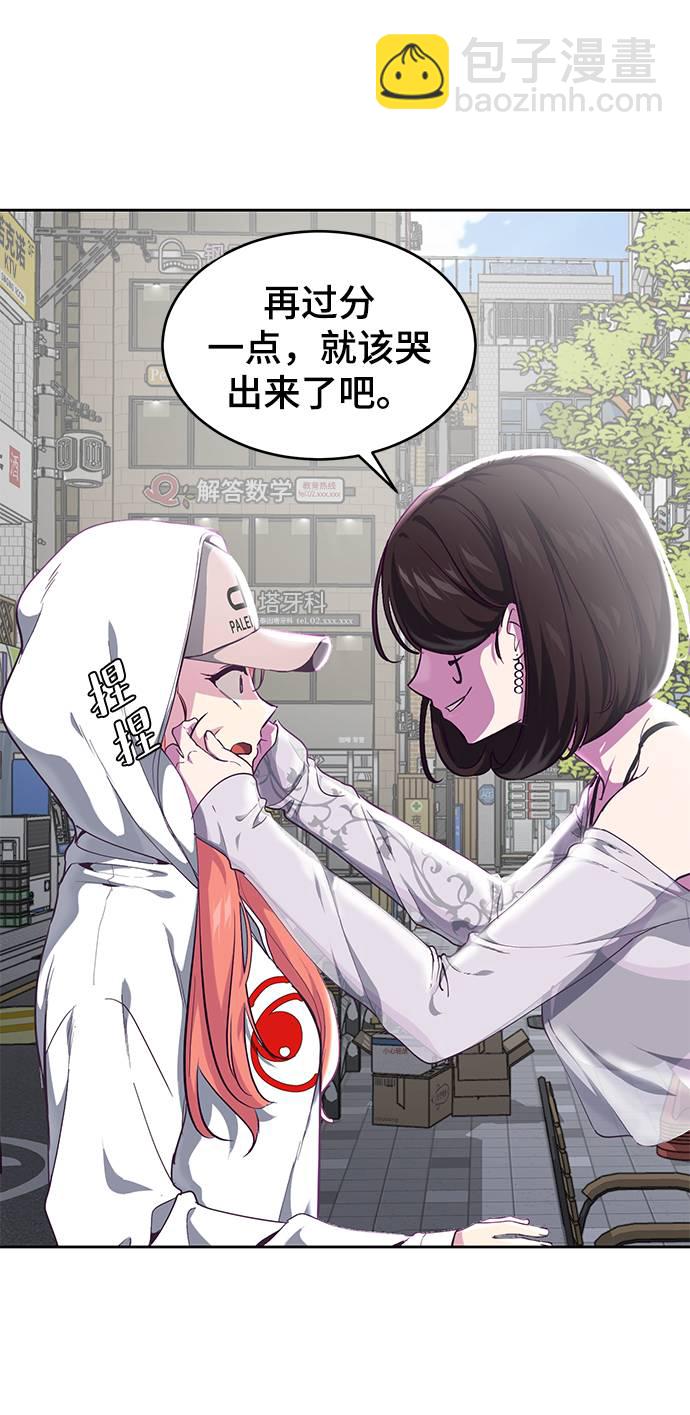 🍱死神少年 [第71话] 2对1约会 第7页