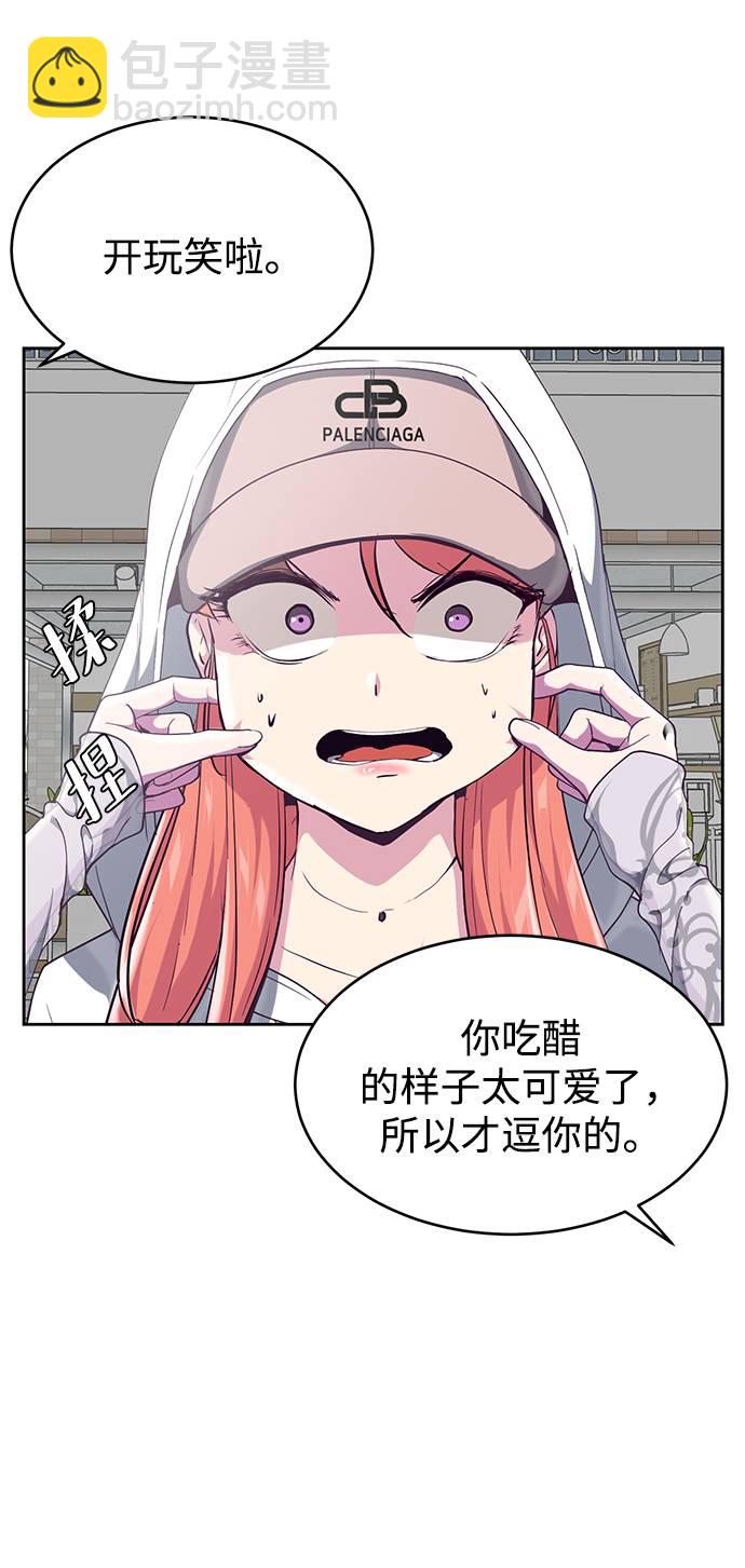 🍱死神少年 [第71话] 2对1约会 第8页