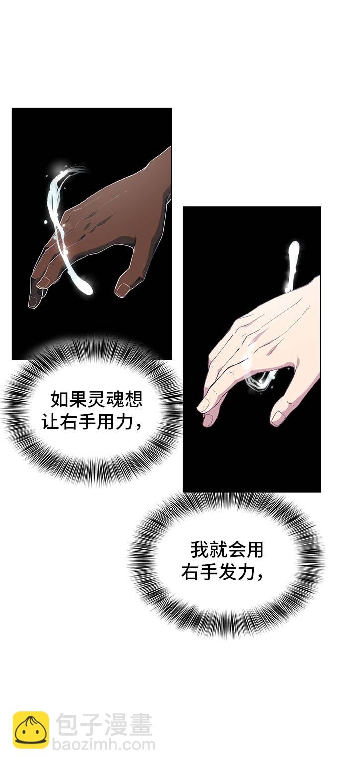 🍱死神少年 [第73话] 控制方法 第11页