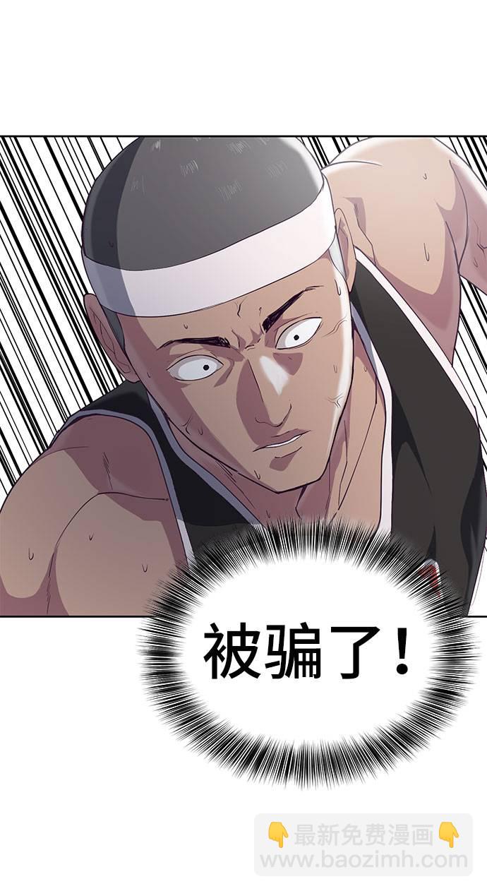 🍱死神少年 [第73话] 控制方法 第18页