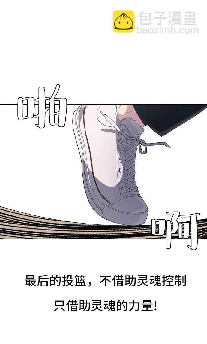 🍱死神少年 [第73话] 控制方法 第34页
