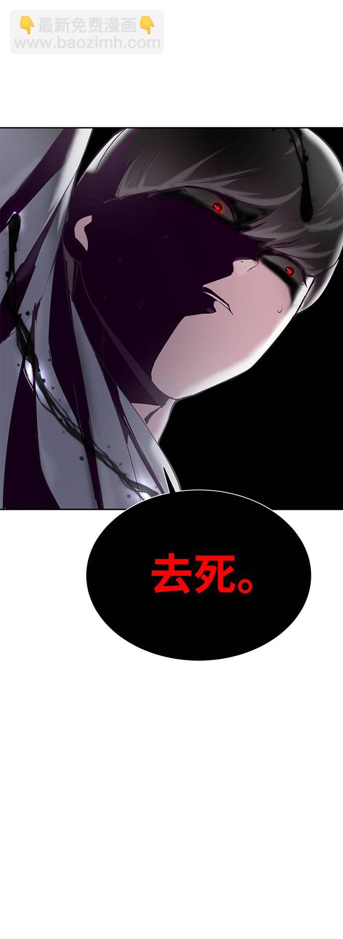 🍱死神少年 [第73话] 控制方法 第41页