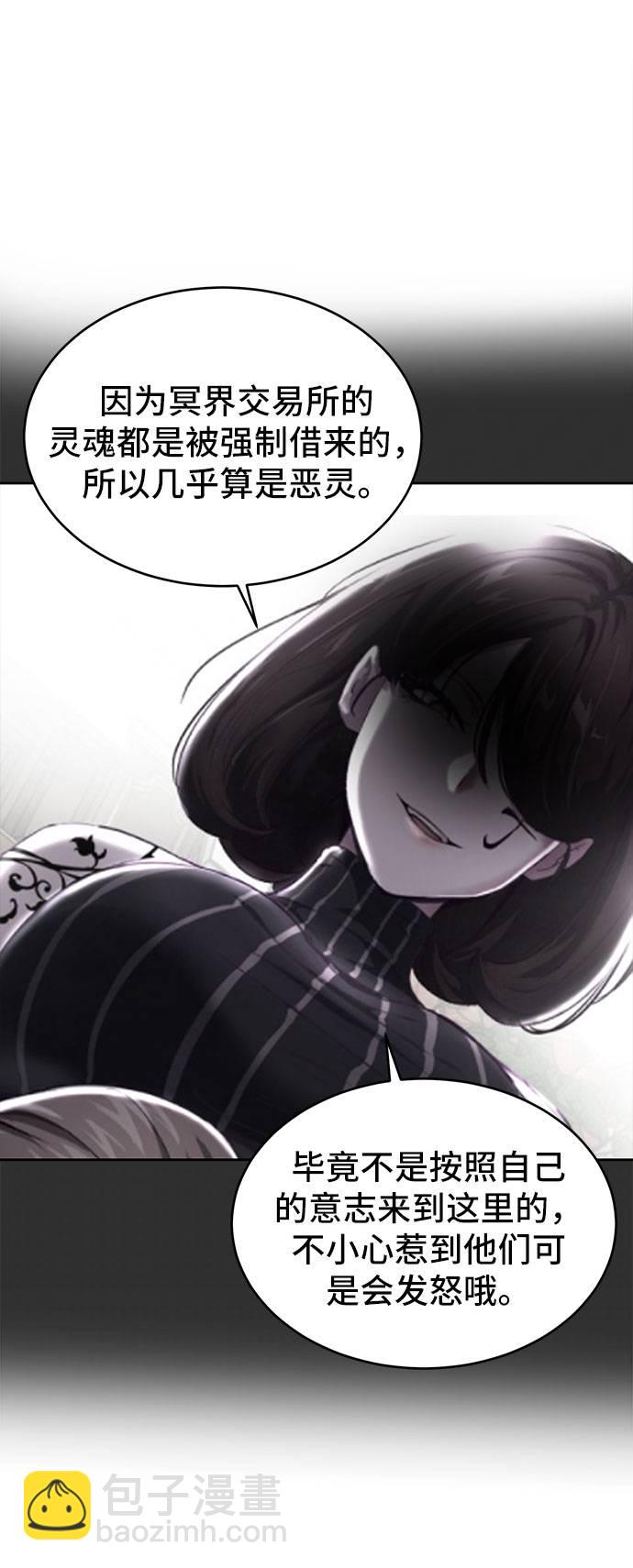 🍱死神少年 [第73话] 控制方法 第45页
