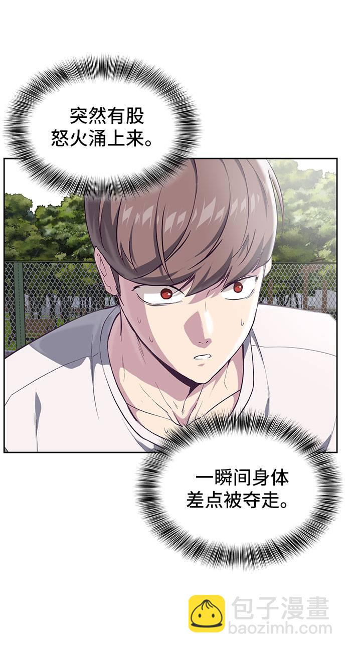 🍱死神少年 [第73话] 控制方法 第46页