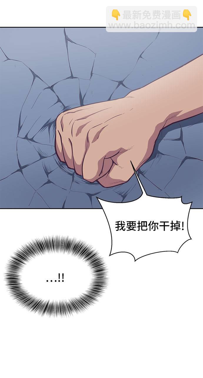 🍱死神少年 [第73话] 控制方法 第48页