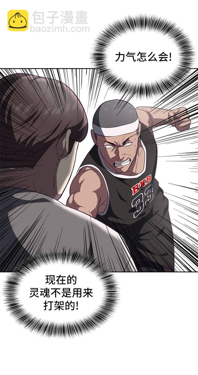 🍱死神少年 [第73话] 控制方法 第49页