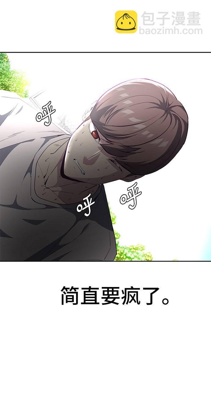 🍱死神少年 [第73话] 控制方法 第8页