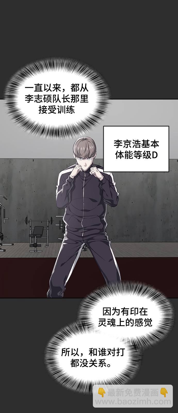 🍱死神少年 [第77话] 其他的能力者？ 第11页