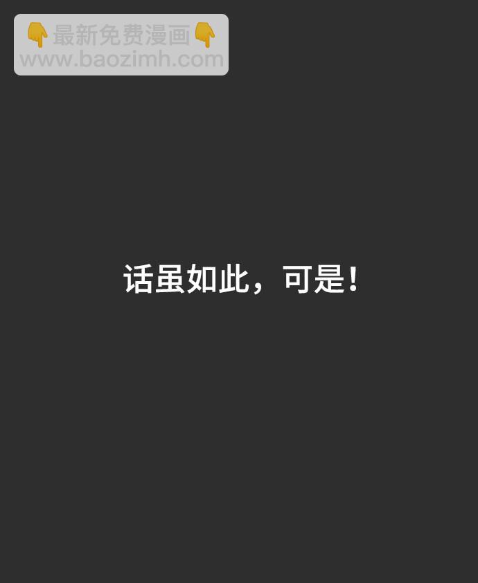 🍱死神少年 [第77话] 其他的能力者？ 第12页