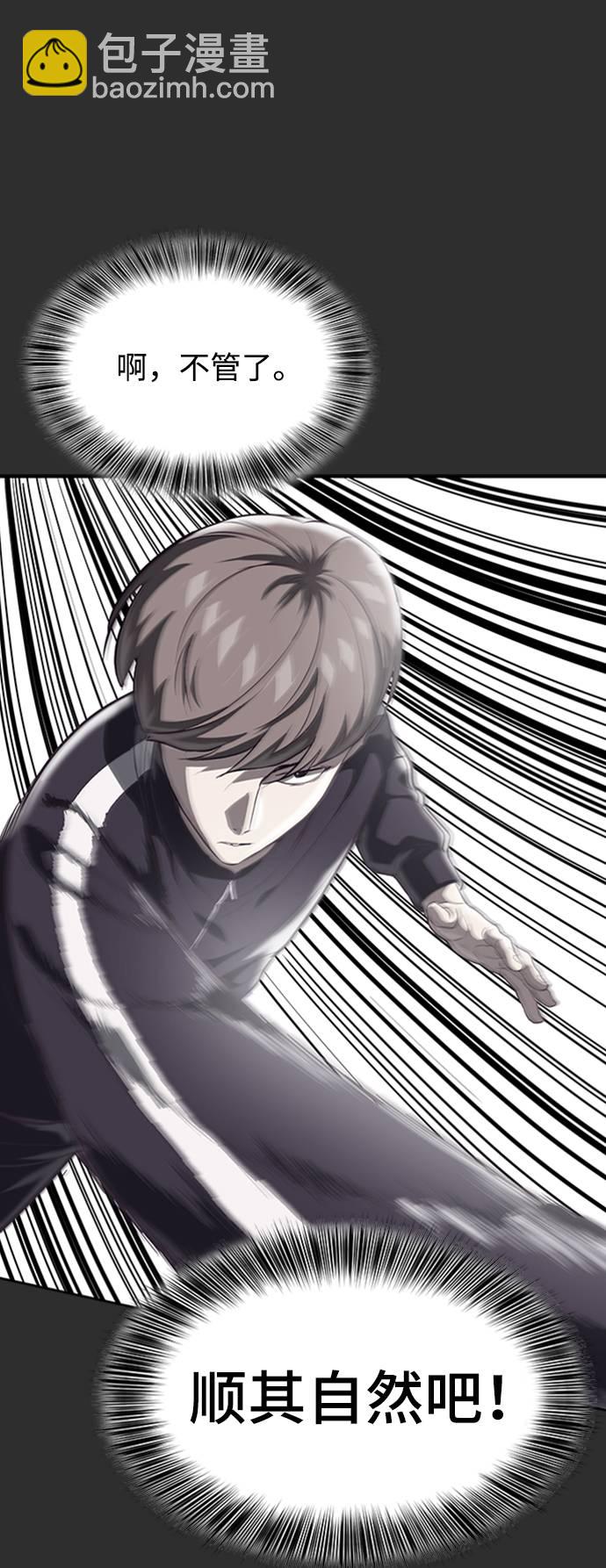 🍱死神少年 [第77话] 其他的能力者？ 第14页