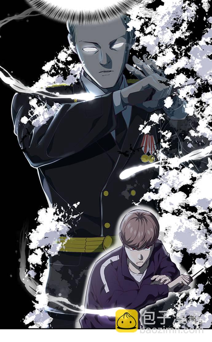 🍱死神少年 [第77话] 其他的能力者？ 第20页