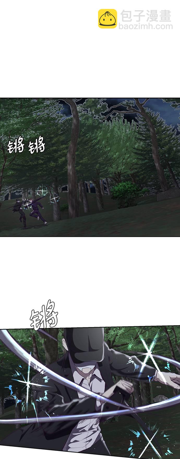 🍱死神少年 [第77话] 其他的能力者？ 第21页