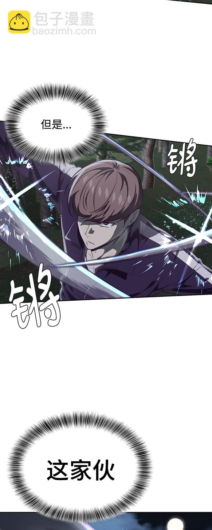 🍱死神少年 [第77话] 其他的能力者？ 第22页