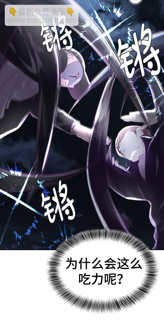 🍱死神少年 [第77话] 其他的能力者？ 第23页