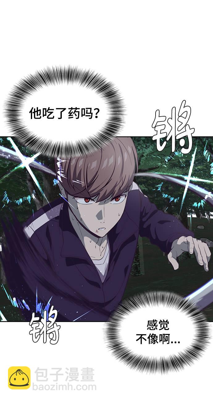 🍱死神少年 [第77话] 其他的能力者？ 第24页