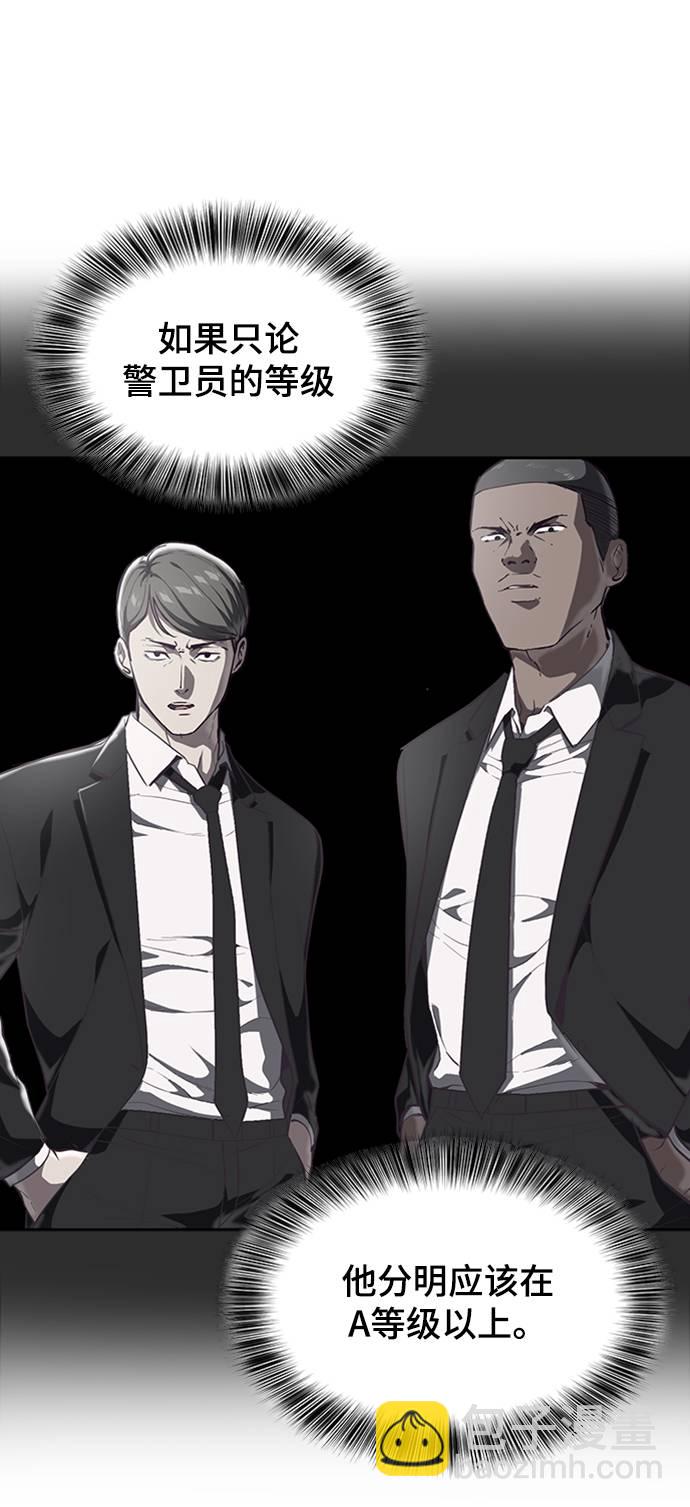 🍱死神少年 [第77话] 其他的能力者？ 第25页