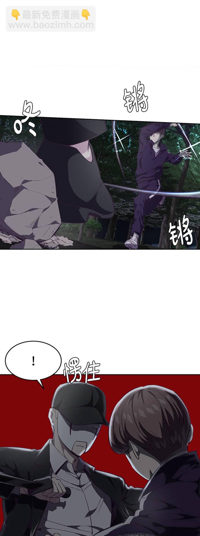 🍱死神少年 [第77话] 其他的能力者？ 第26页
