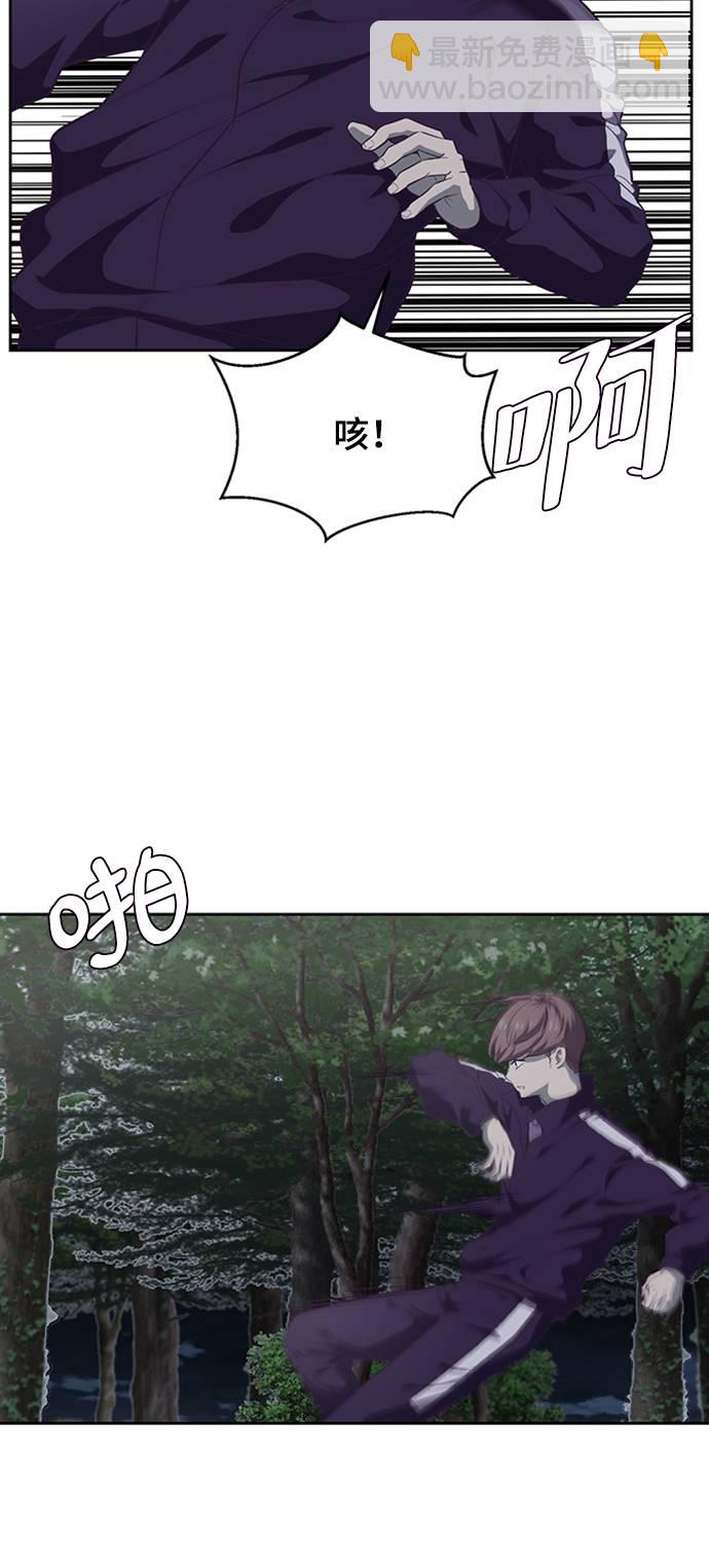 🍱死神少年 [第77话] 其他的能力者？ 第33页
