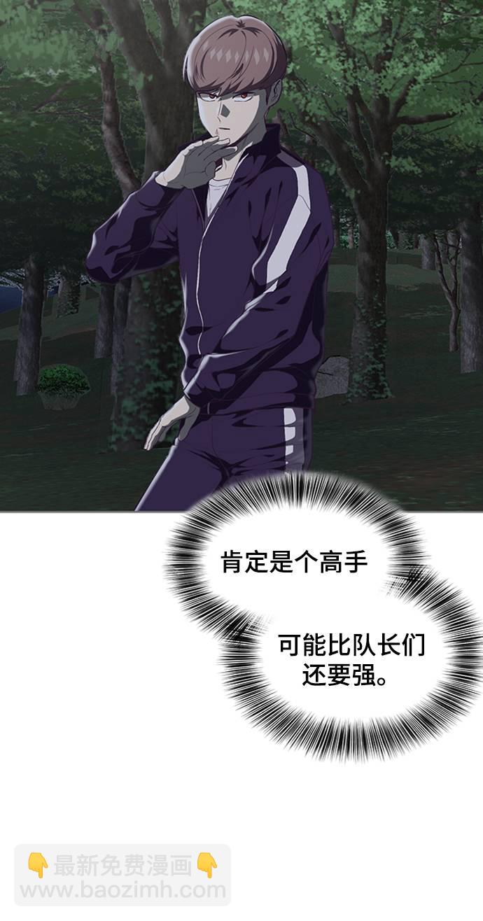 🍱死神少年 [第77话] 其他的能力者？ 第37页