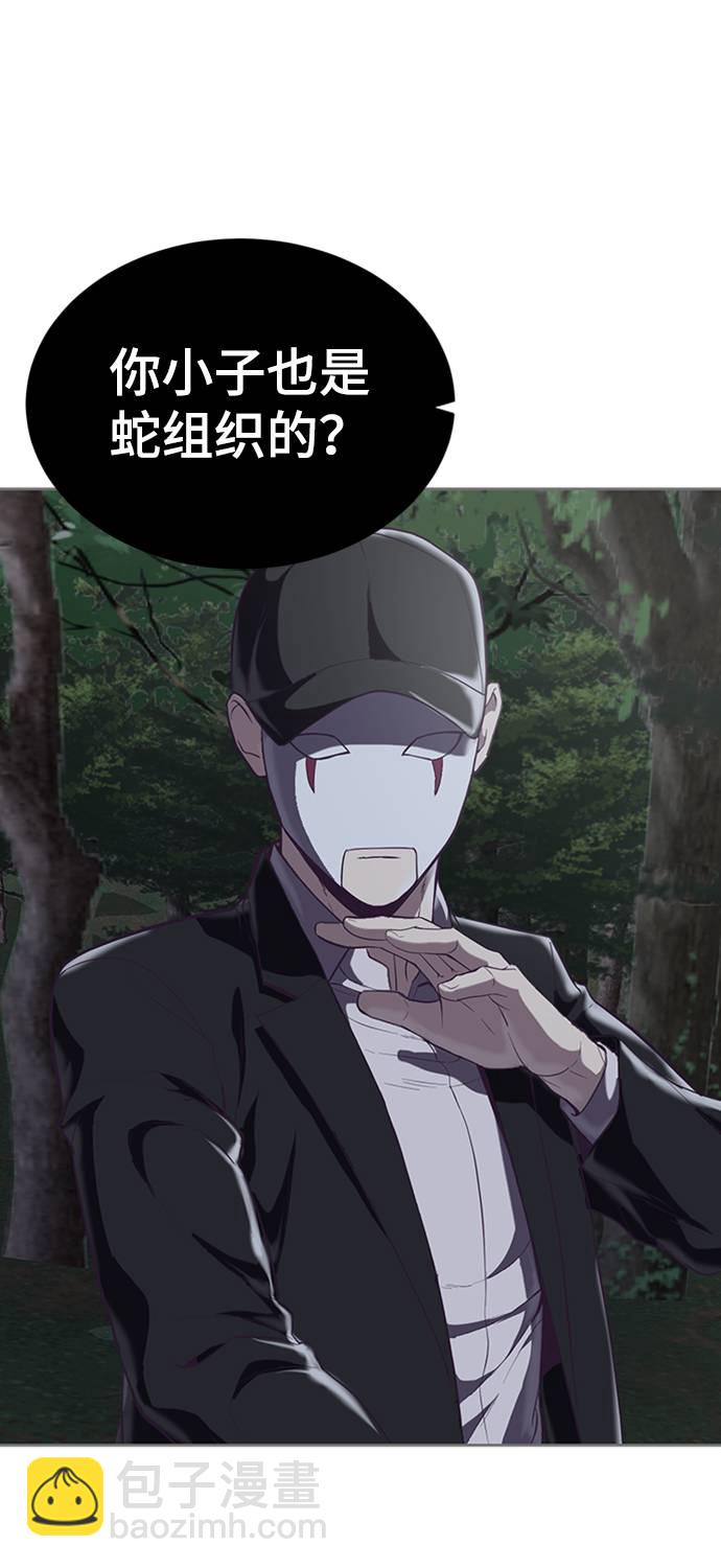 🍱死神少年 [第77话] 其他的能力者？ 第39页