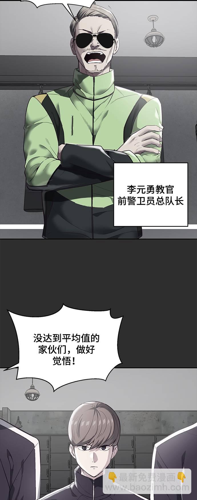 🍱死神少年 [第77话] 其他的能力者？ 第4页