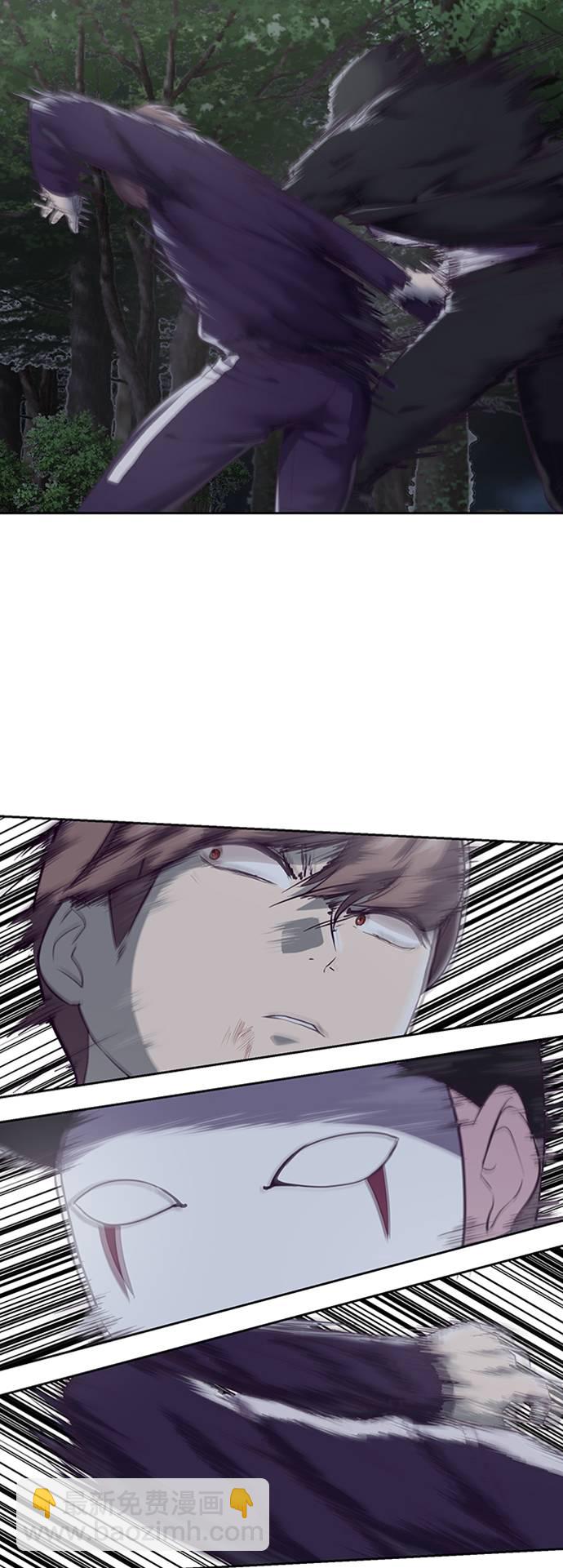 🍱死神少年 [第77话] 其他的能力者？ 第43页