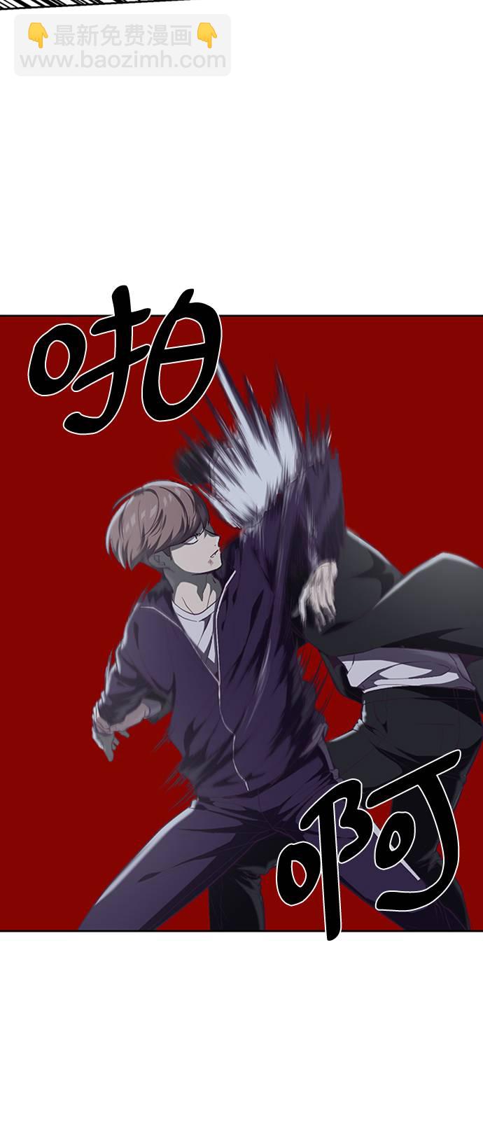 🍱死神少年 [第77话] 其他的能力者？ 第44页